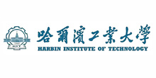 哈爾濱工業(yè)大學(xué)